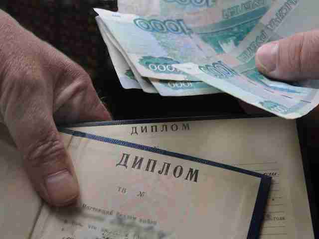 Как купить диплом о высшем образовании недорого