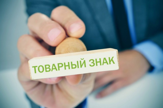 Как зарегистрировать товарный знак: секреты и лайфхаки для бизнеса Как зарегистрировать товарный знак: секреты и лайфхаки для бизнеса