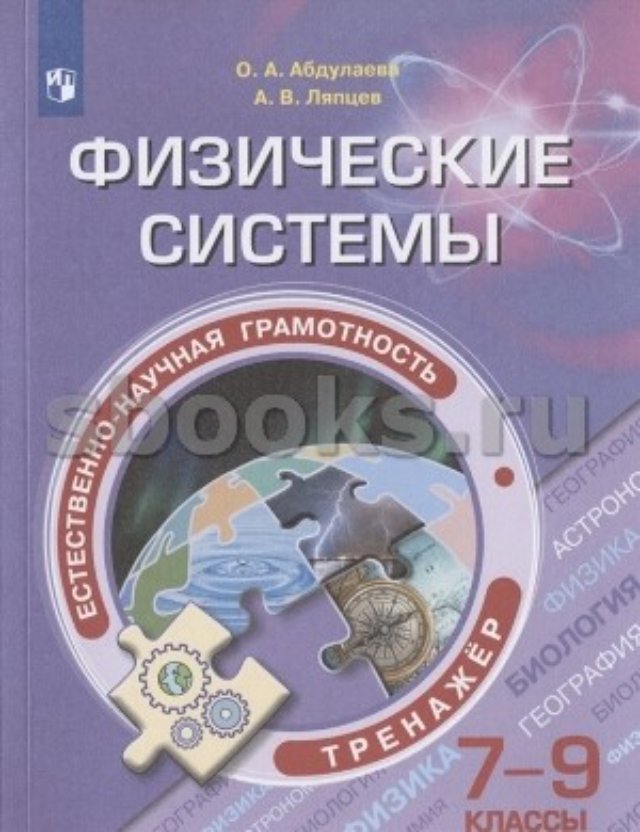 Переплетение законов природы и учебных методов