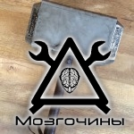 Мьёльнир – превращаемся в Тора