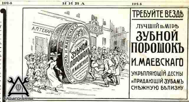 Очень полезный зубной порошок своими руками Maevskii_dentifrice_from_Niva_Magazine