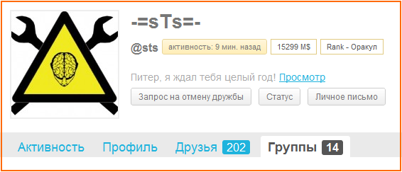 Профиль