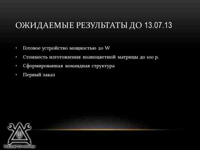 Слайд11