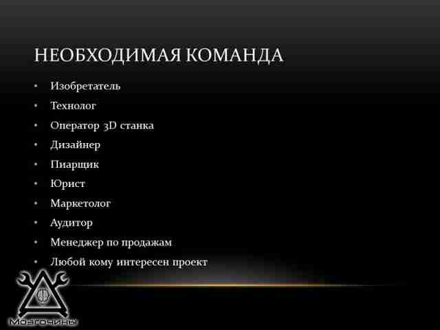 Слайд12
