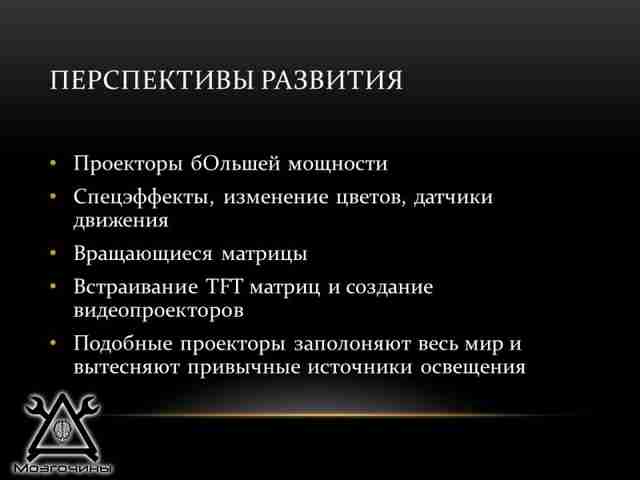 Слайд13