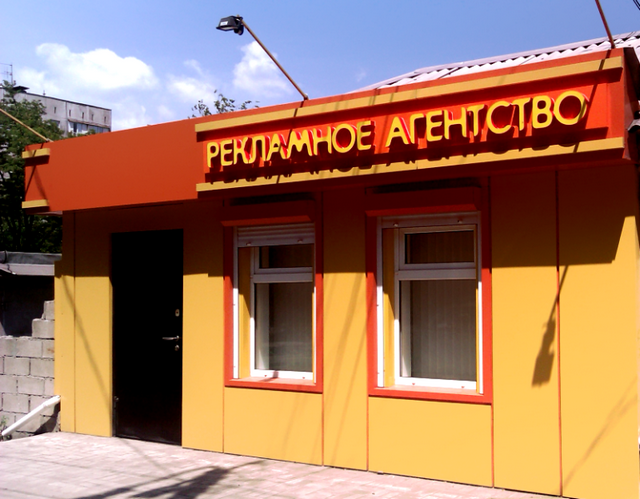 Вывеска 2