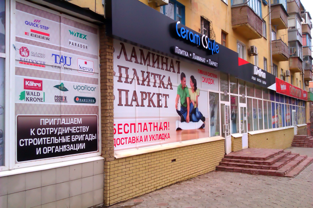Вывеска наружная своими руками